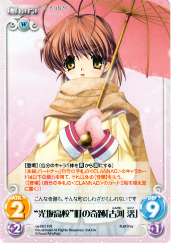 RR “光坂高校”町の奇跡「古河渚」 | 販売 | ビジュアルアーツ1.00 | ChaosTCG｜カオス