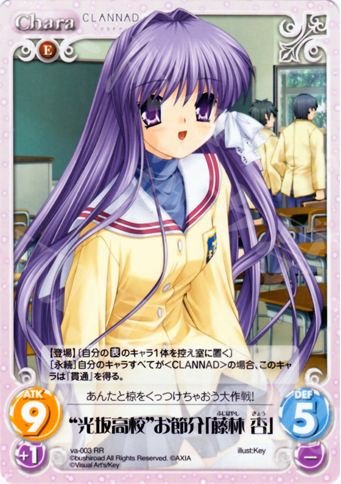 【傷】 RR “光坂高校”お節介「藤林杏」 | 販売 | ビジュアルアーツ1.00 | ChaosTCG｜カオス