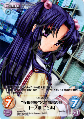 【傷】 SR “光坂高校”名誉図書委員「一ノ瀬ことみ」 | 販売 | ビジュアルアーツ1.00 | ChaosTCG｜カオス