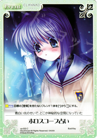C ホロスコープ占い | 販売 | ビジュアルアーツ1.00 | ChaosTCG｜カオス