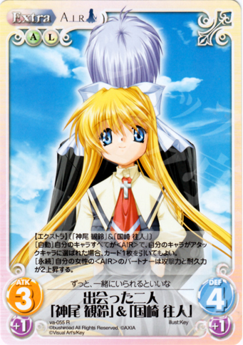 R 出会った二人「神尾観鈴」＆「国崎往人」 | 販売 | ビジュアルアーツ1.00 | ChaosTCG｜カオス