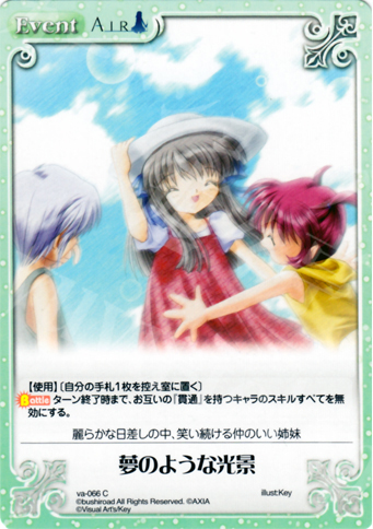 【傷】 C 夢のような光景 | 販売 | ビジュアルアーツ1.00 | ChaosTCG｜カオス