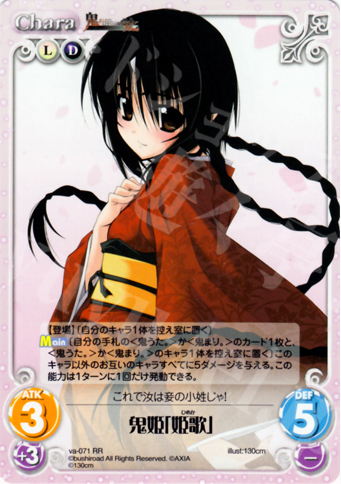 RR 鬼姫「姫歌」 | 販売 | ビジュアルアーツ1.00 | ChaosTCG｜カオス
