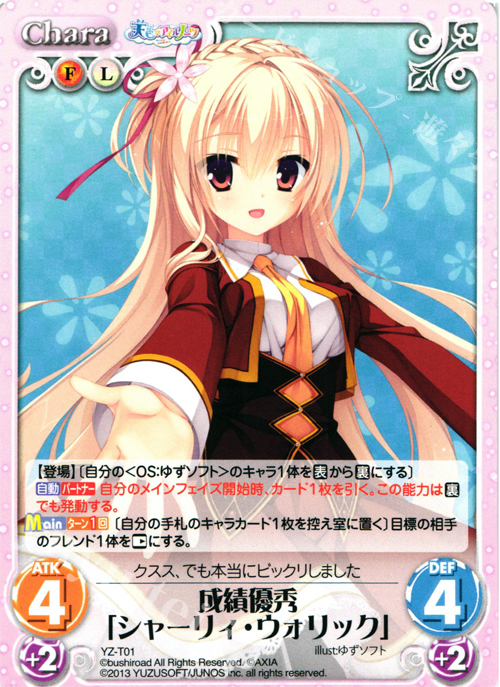 T 成績優秀「シャーリィ・ウォリック」 | 販売 | 天色＊アイルノーツ＆DRACU-RIOT! 1.00 | ChaosTCG｜カオス