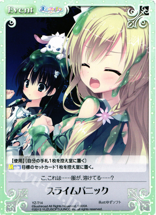 T スライムパニック | 販売 | 天色＊アイルノーツ＆DRACU-RIOT! 1.00 | ChaosTCG｜カオス