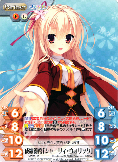 P 成績優秀「シャーリィ・ウォリック」 | 販売 | 天色＊アイルノーツ＆DRACU-RIOT! 1.00 | ChaosTCG｜カオス