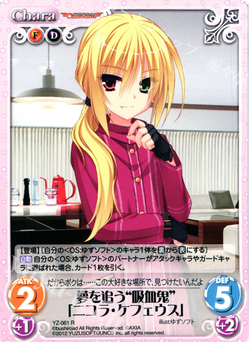 R 夢を追う“吸血鬼”「ニコラ・ケフェウス」 | 販売 | 天色＊アイルノーツ＆DRACU-RIOT! 1.00 | ChaosTCG｜カオス