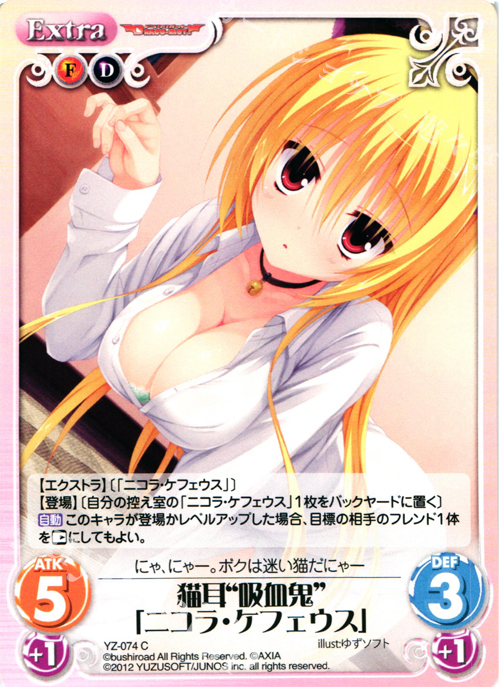 C 猫耳“吸血鬼”「ニコラ・ケフェウス」 | 販売 | 天色＊アイルノーツ＆DRACU-RIOT! 1.00 | ChaosTCG｜カオス