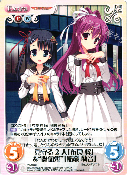 U 見守る２人「布良梓」＆“吸血鬼”「稲叢莉音」 | 販売 | 天色＊アイルノーツ＆DRACU-RIOT! 1.00 | ChaosTCG｜カオス