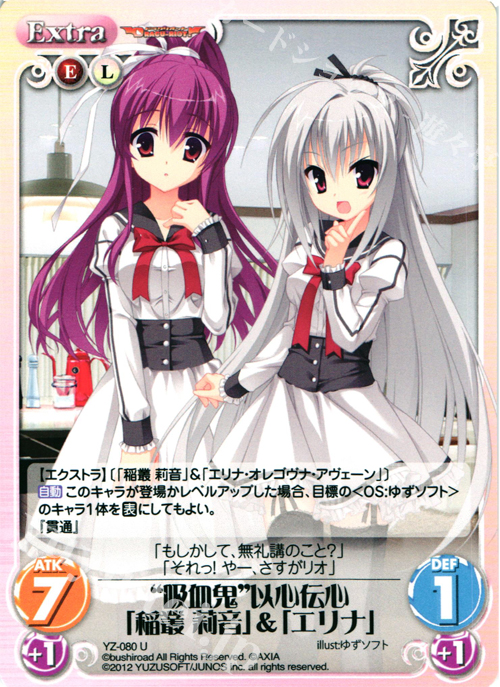 U “吸血鬼”以心伝心「稲叢莉音」＆「エリナ」 | 販売 | 天色＊アイルノーツ＆DRACU-RIOT! 1.00 | ChaosTCG｜カオス