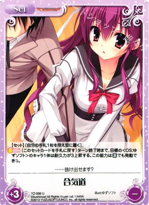 U 合気道 | 販売 | 天色＊アイルノーツ＆DRACU-RIOT! 1.00 | ChaosTCG｜カオス