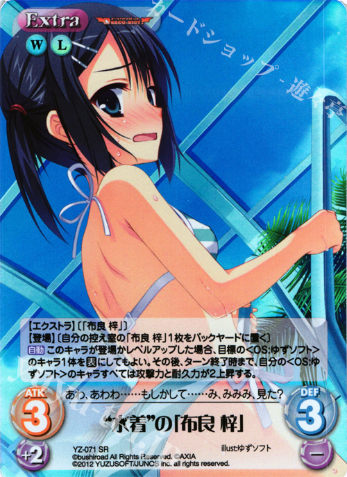 SR “水着”の「布良梓」 | 販売 | 天色＊アイルノーツ＆DRACU-RIOT! 1.00 | ChaosTCG｜カオス