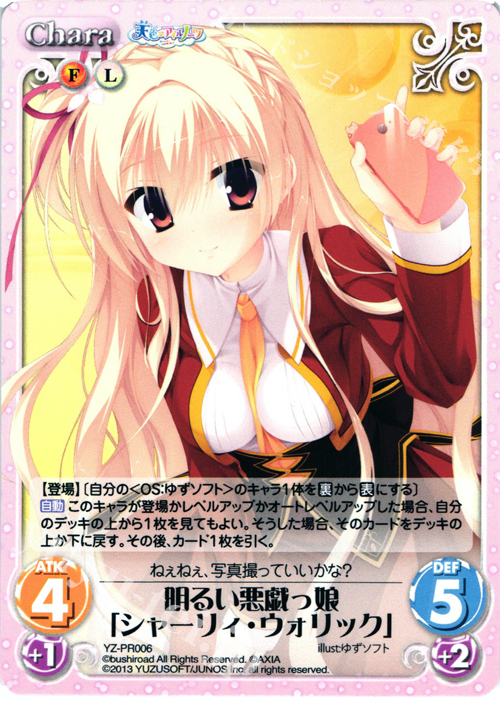 PR 明るい悪戯っ娘「シャーリィ・ウォリック」 | 販売 | 天色＊アイルノーツ＆DRACU-RIOT! 1.00 | ChaosTCG｜カオス