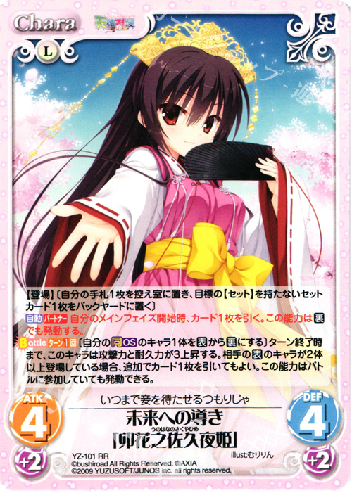 ラッキー ラッキー Z/X (ゼクス) 13thアニバーサリーNo.14 蝶ヶ崎セット（Z/X