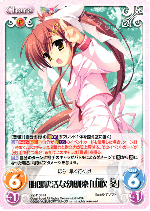 RR 明朗快活な幼馴染｢山吹葵｣ | 販売 | 天神乱漫 LUCKY or UNLUCKY!? ＆ のーぶる☆わーくす 1.00 | ChaosTCG｜カオス