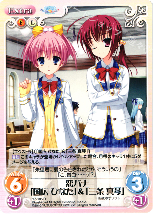 R 恋バナ｢国広ひなた｣＆｢三条真琴｣ | 販売 | 天神乱漫 LUCKY or UNLUCKY!? ＆ のーぶる☆わーくす 1.00 | ChaosTCG｜カオス