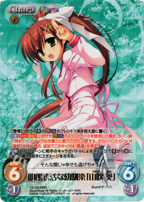 RRR 明朗快活な幼馴染｢山吹葵｣ | 販売 | 天神乱漫 LUCKY or UNLUCKY!? ＆ のーぶる☆わーくす 1.00 | ChaosTCG｜カオス