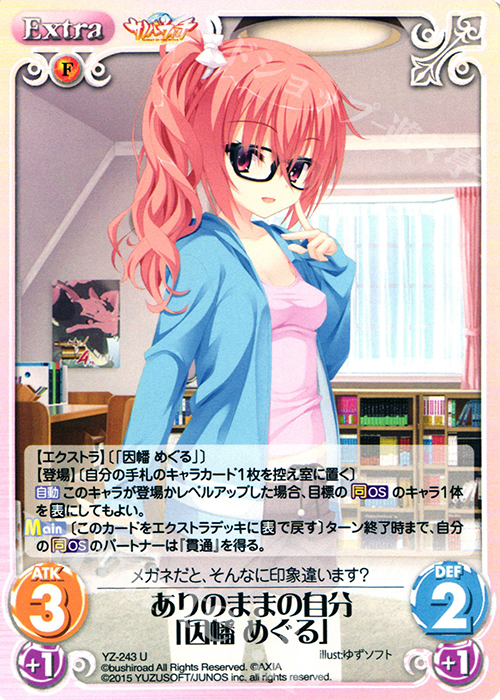 U ありのままの自分「因幡 めぐる」 | 販売 | サノバウィッチ 1.00 | ChaosTCG｜カオス