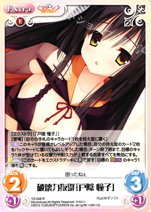 R 破壊力抜群「戸隠 憧子」 | 販売 | サノバウィッチ 1.00 | ChaosTCG｜カオス