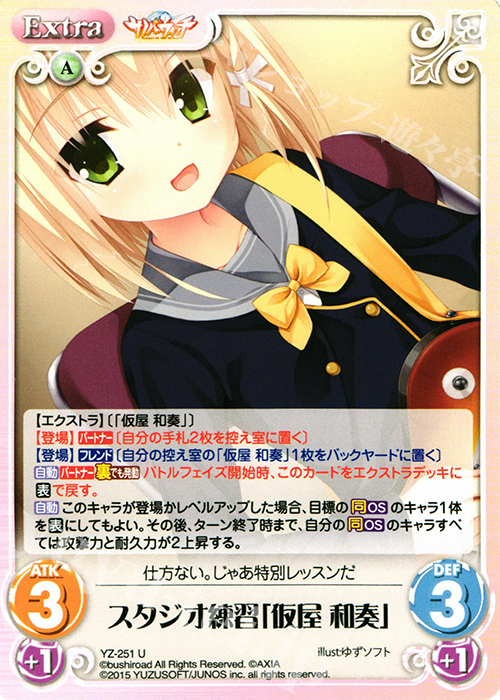 【傷】 U スタジオ練習「仮屋 和奏」 | 販売 | サノバウィッチ 1.00 | ChaosTCG｜カオス