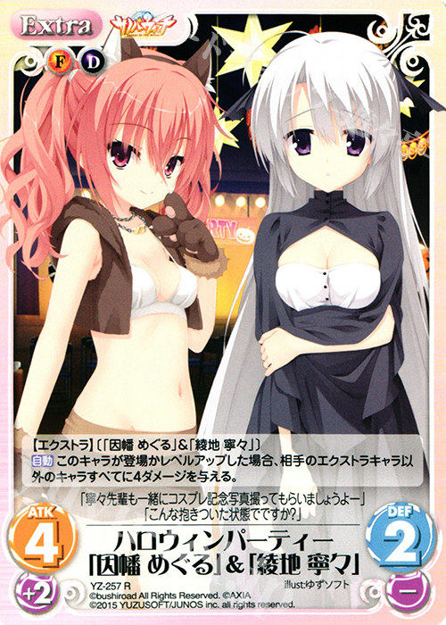 R ハロウィンパーティー「因幡 めぐる」＆「綾地 寧々」 | 買取 | サノバウィッチ 1.00 | ChaosTCG｜カオス