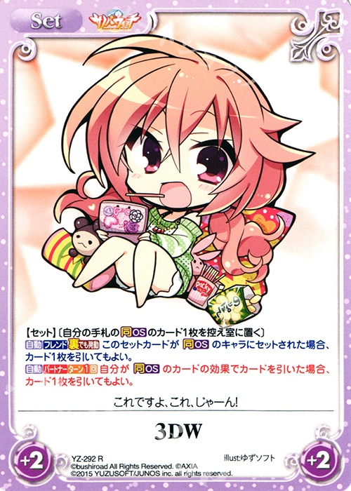 R ３DW | 販売 | サノバウィッチ 1.00 | ChaosTCG｜カオス