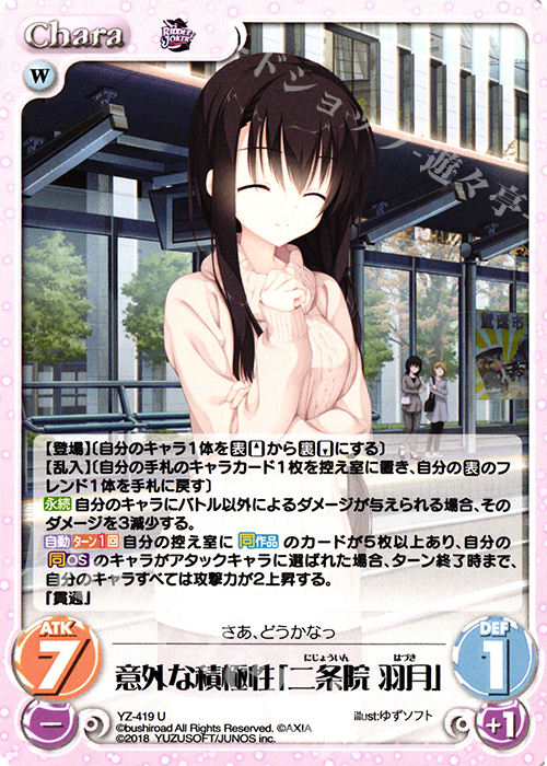 ChaosTCG カオス 凛とした佇まい 二条院羽月 SP サイン ChaosTCG カオス 凛とした佇まい 二条院羽月 SP サイン - メルカリ