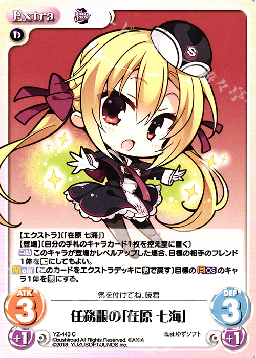 C 任務服の「在原 七海」 | 販売 | RIDDLE JOKER 1.0 | ChaosTCG｜カオス