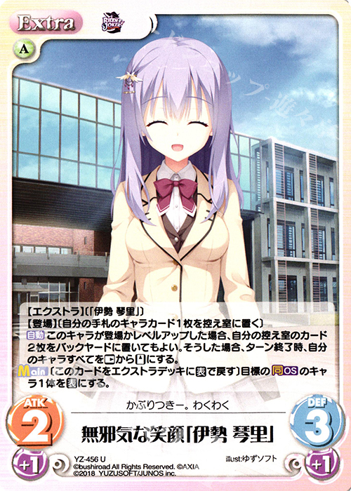 U 無邪気な笑顔「伊勢 琴里」 | 販売 | RIDDLE JOKER 1.0 | ChaosTCG｜カオス