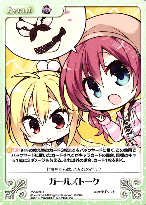 R ガールズトーク | 買取 | RIDDLE JOKER 1.0 | ChaosTCG｜カオス