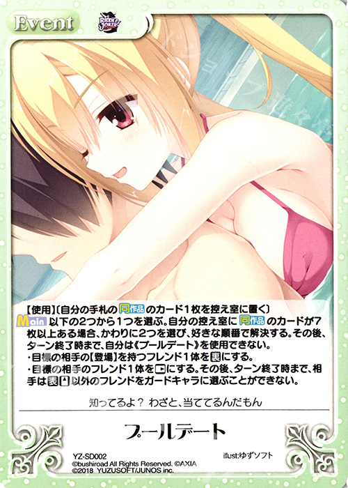 PR プールデート | 買取 | RIDDLE JOKER 1.0 | ChaosTCG｜カオス