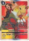  AD1-021 SR 大門大＆アグモン 
