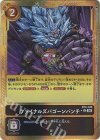  BT4-109 P-C ファイナルズバゴーンパンチ(ゴールドパラレル/AD01) 
