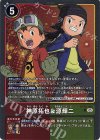  BT18-088 R 神原拓也＆源輝二(AD01) 
