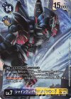  EX4-074 SEC シャイングレイモン：ルインモード(AD01) 