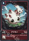  RB1-001 C グリモン(AD01) 