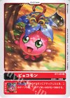  BT1-001 R ピョコモン 