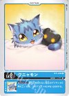  BT1-004 U ワニャモン 