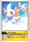  BT1-006 R キュピモン 