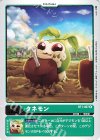  BT1-007 R タネモン 