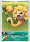  BT1-008 U フリモン 