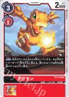  BT1-010 R アグモン 