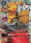  BT1-010 P-R アグモン(パラレル) 
