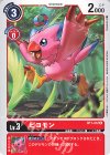  BT1-012 U ピヨモン 