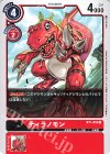  BT1-016 R ティラノモン 