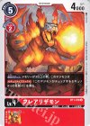  BT1-018 C フレアリザモン 