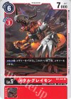  BT1-021 U メタルグレイモン 