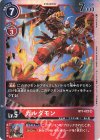  BT1-022 SR ガルダモン 