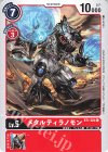  BT1-024 C メタルティラノモン 
