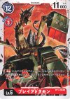  BT1-026 U ブレイクドラモン 